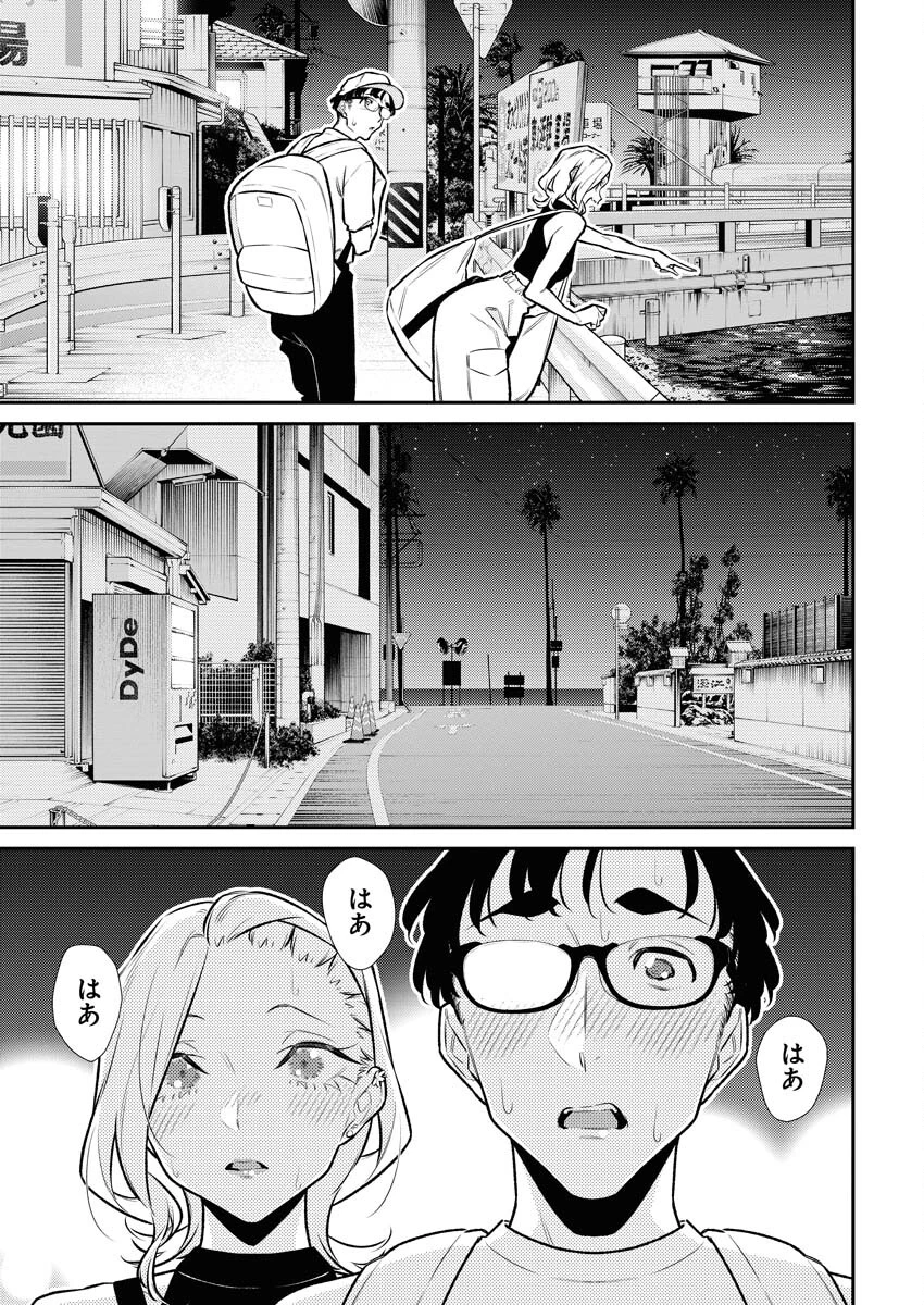 やんちゃギャルの安城さん 第171話 - 3