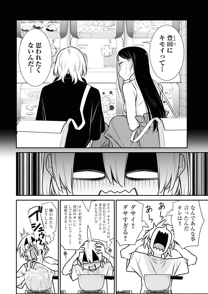 やんちゃギャルの安城さん 第169話 - 2
