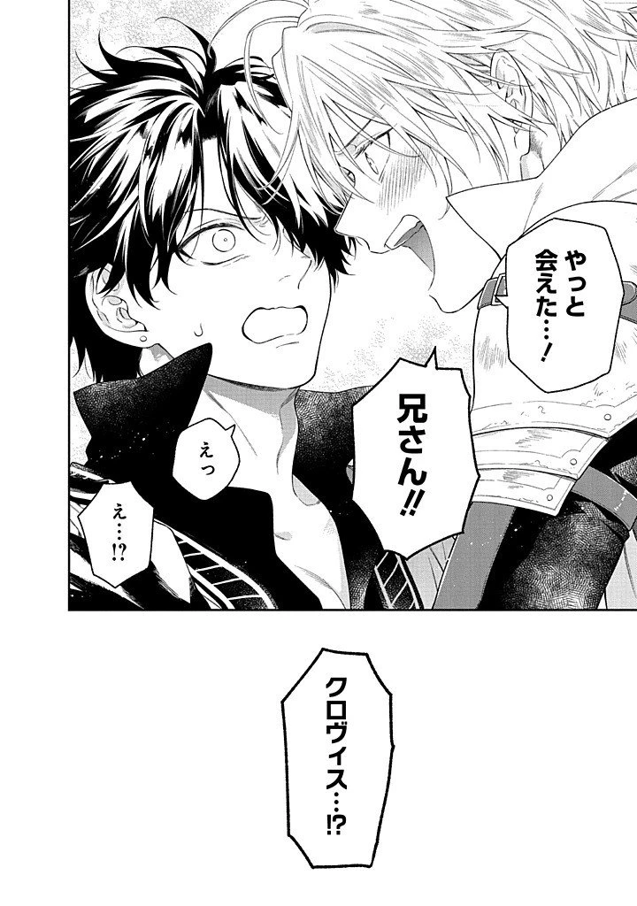 毫无自觉的天才少女并没有发现 無自覚な天才少女は気付かない 第28話 - 6