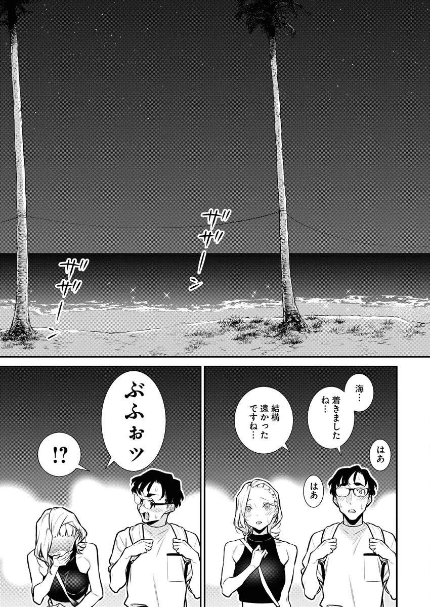 やんちゃギャルの安城さん 第171話 - 5