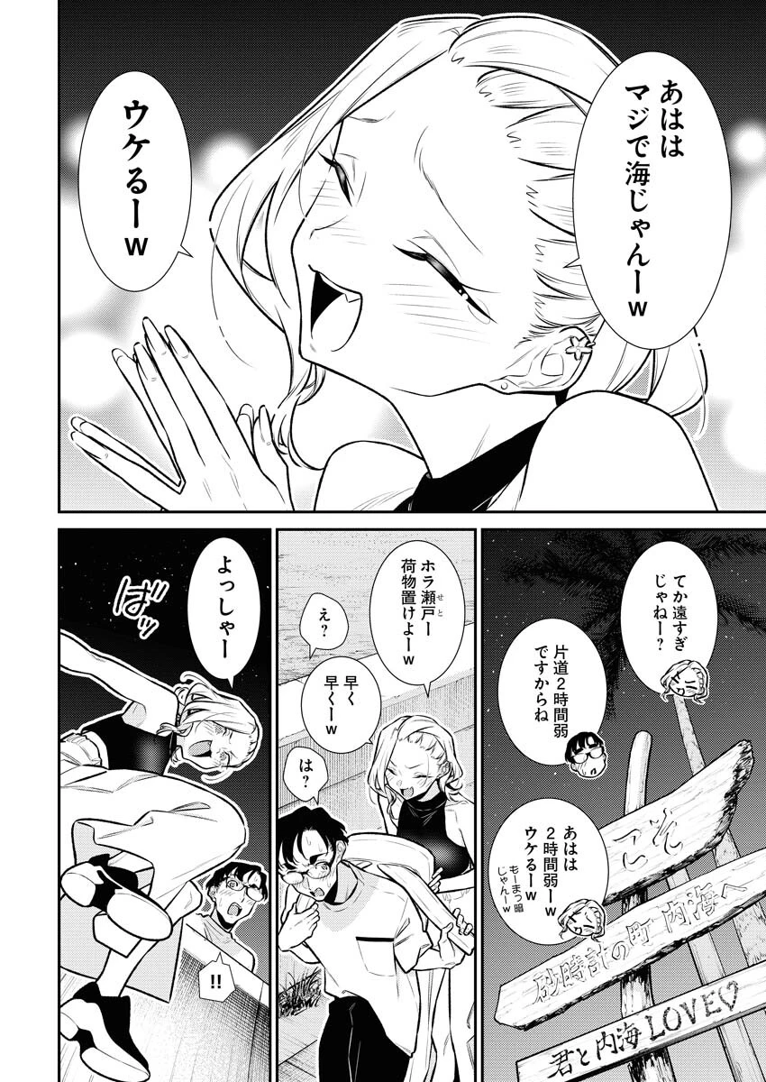 やんちゃギャルの安城さん 第171話 - 6