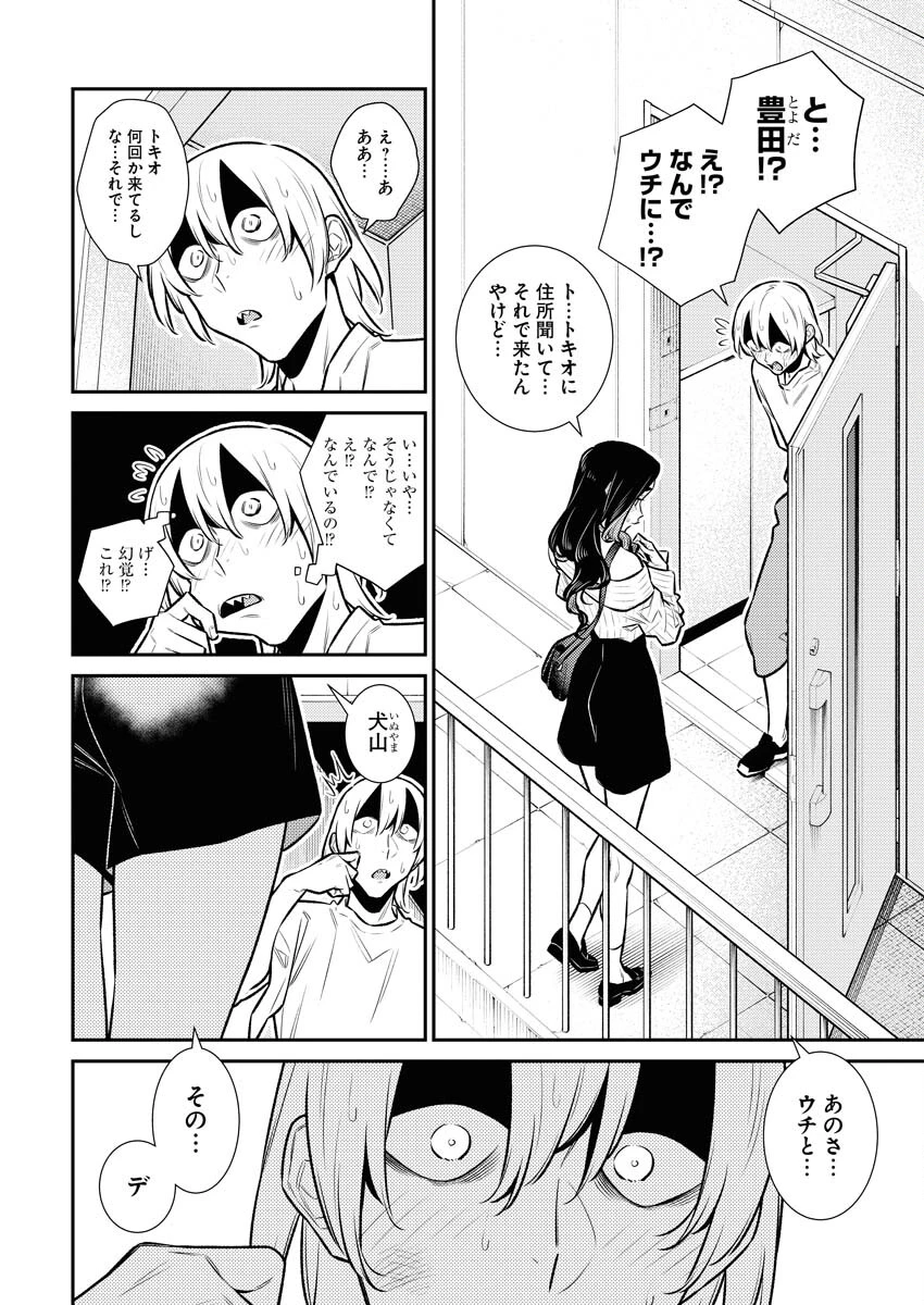 やんちゃギャルの安城さん 第169話 - 6