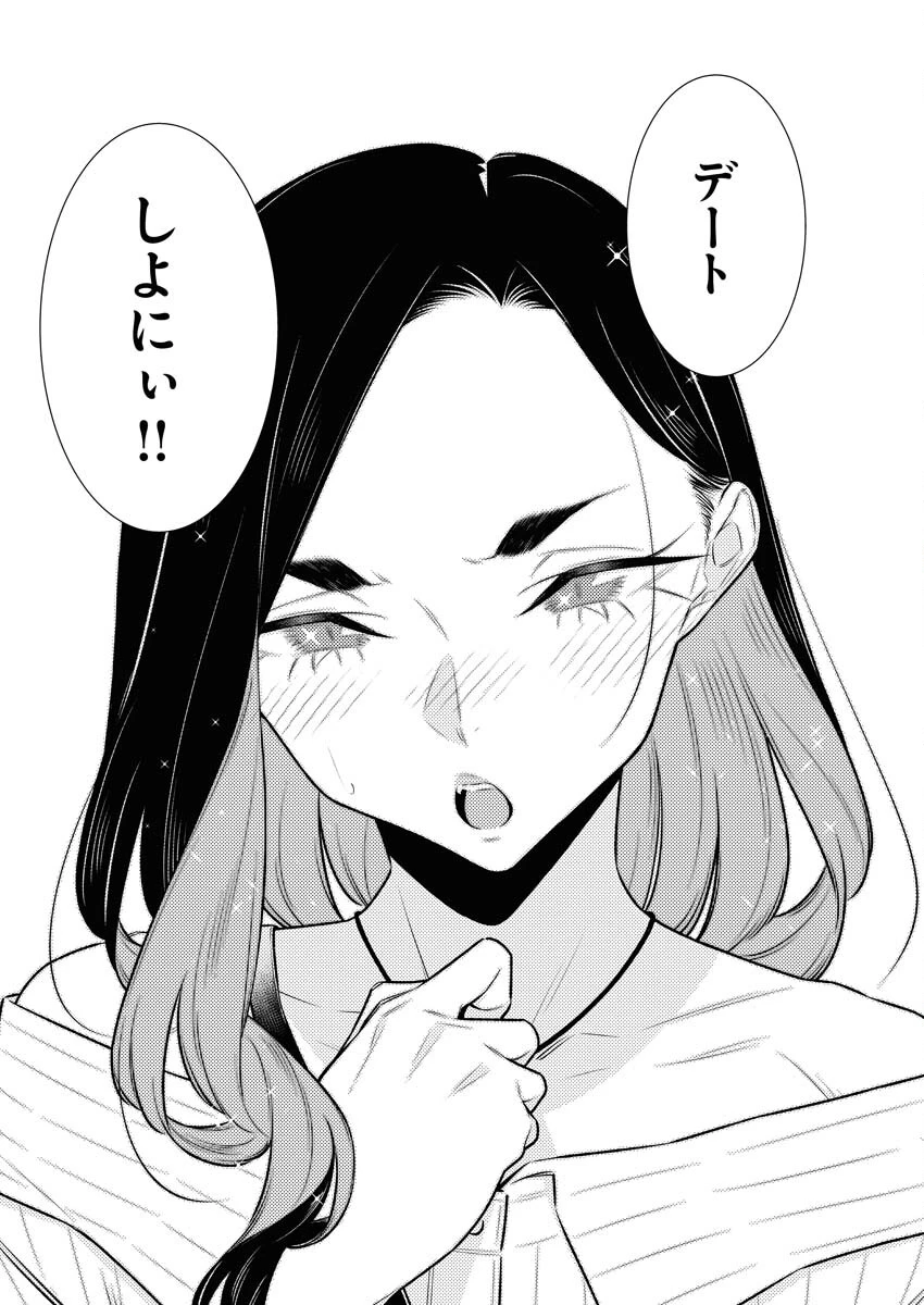 やんちゃギャルの安城さん 第169話 - 7