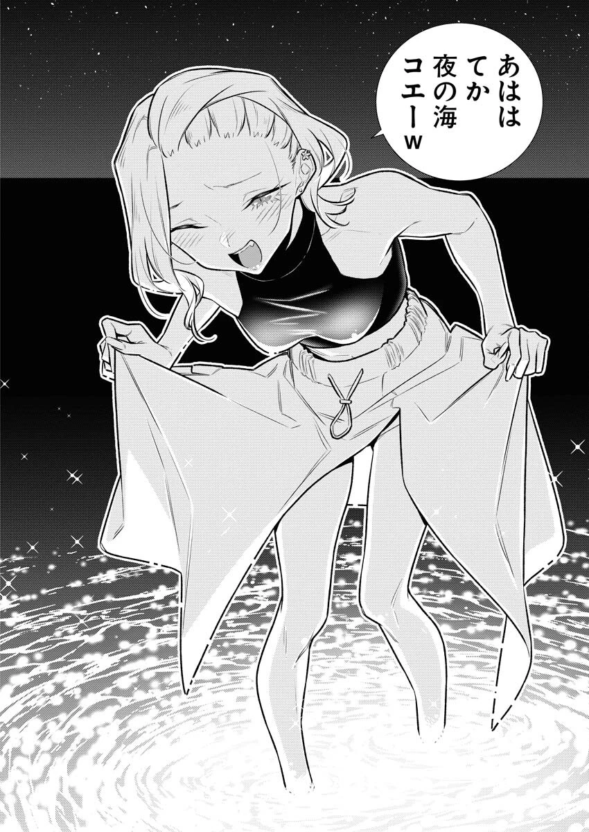 やんちゃギャルの安城さん 第171話 - 8