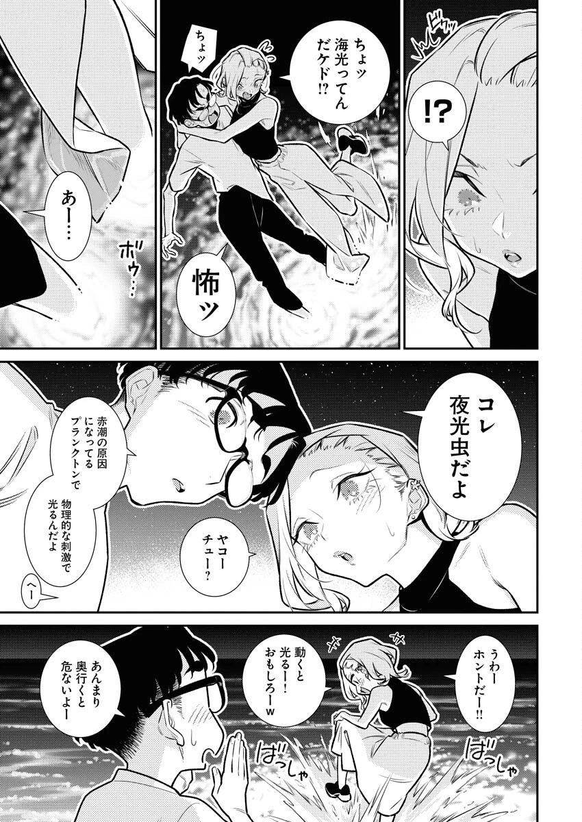 やんちゃギャルの安城さん 第171話 - 9