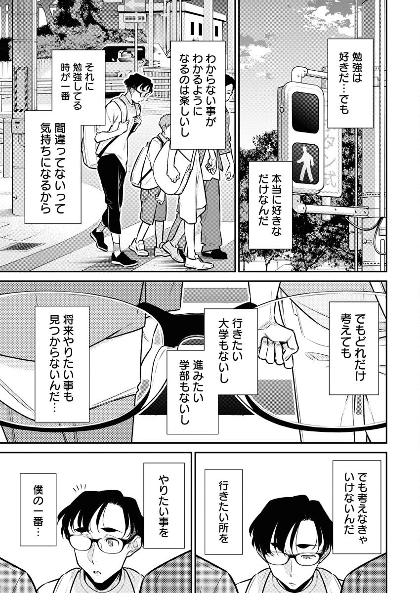 やんちゃギャルの安城さん 第169話 - 9