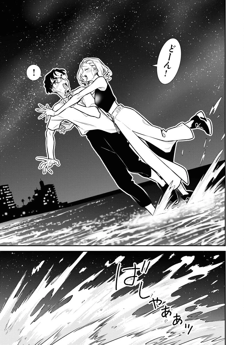 やんちゃギャルの安城さん 第171話 - 11