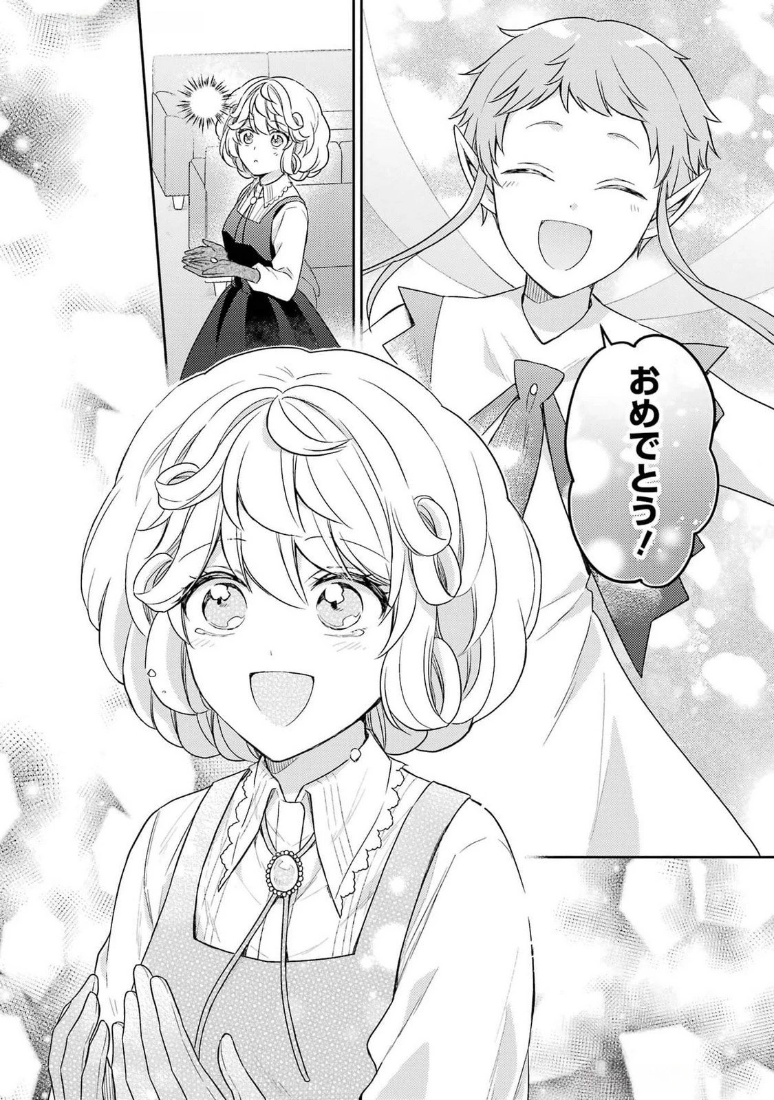 没落令嬢のお気に召すまま　～婚約破棄されたので宝石鑑定士として独立します～ 第3話 - 26