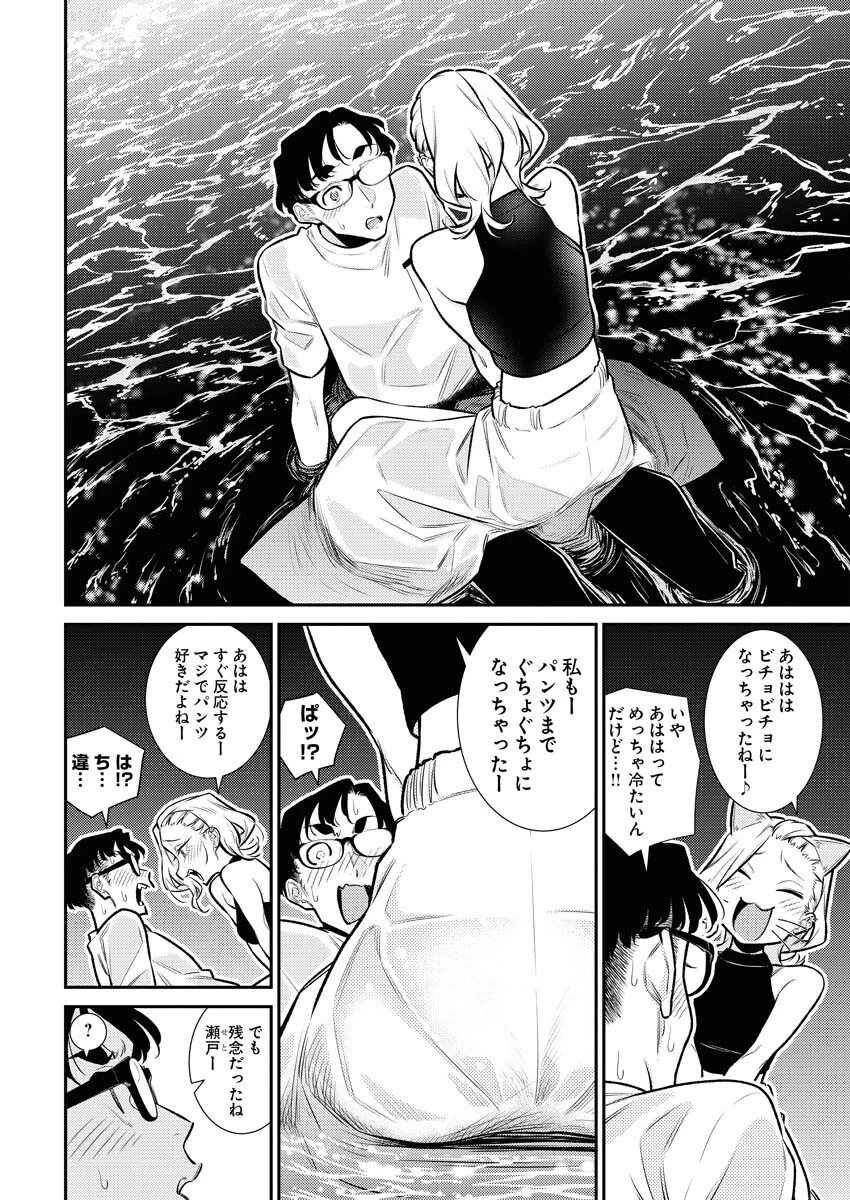 やんちゃギャルの安城さん 第171話 - 12
