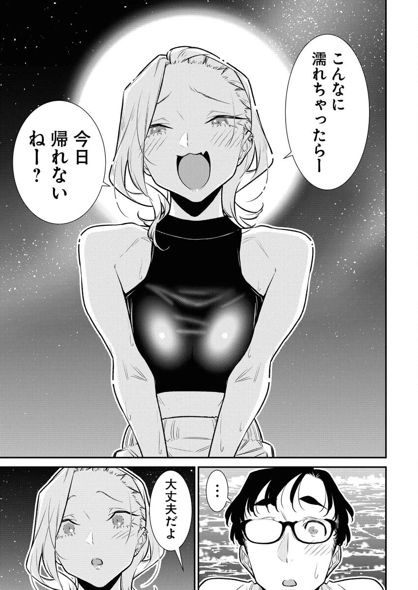 やんちゃギャルの安城さん 第171話 - 13