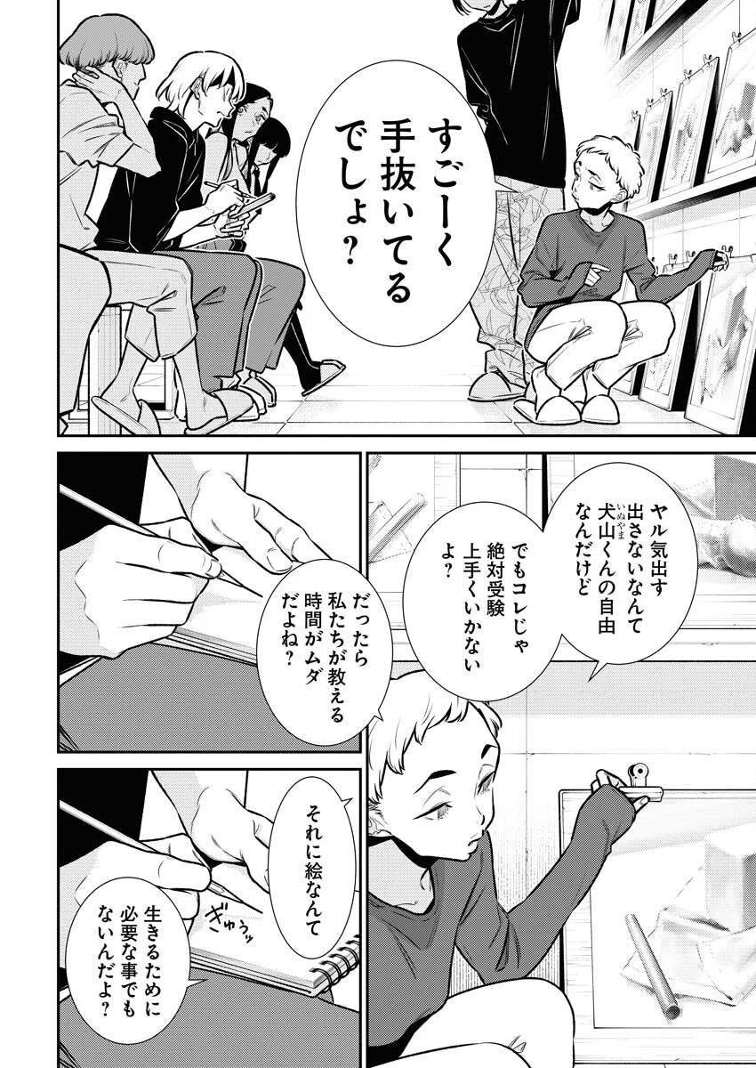 やんちゃギャルの安城さん 第168話 - 2