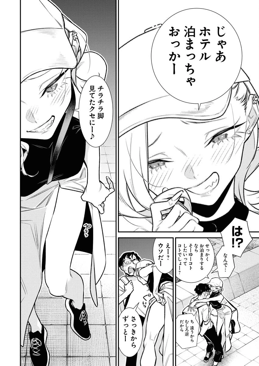 やんちゃギャルの安城さん 第170話 - 6