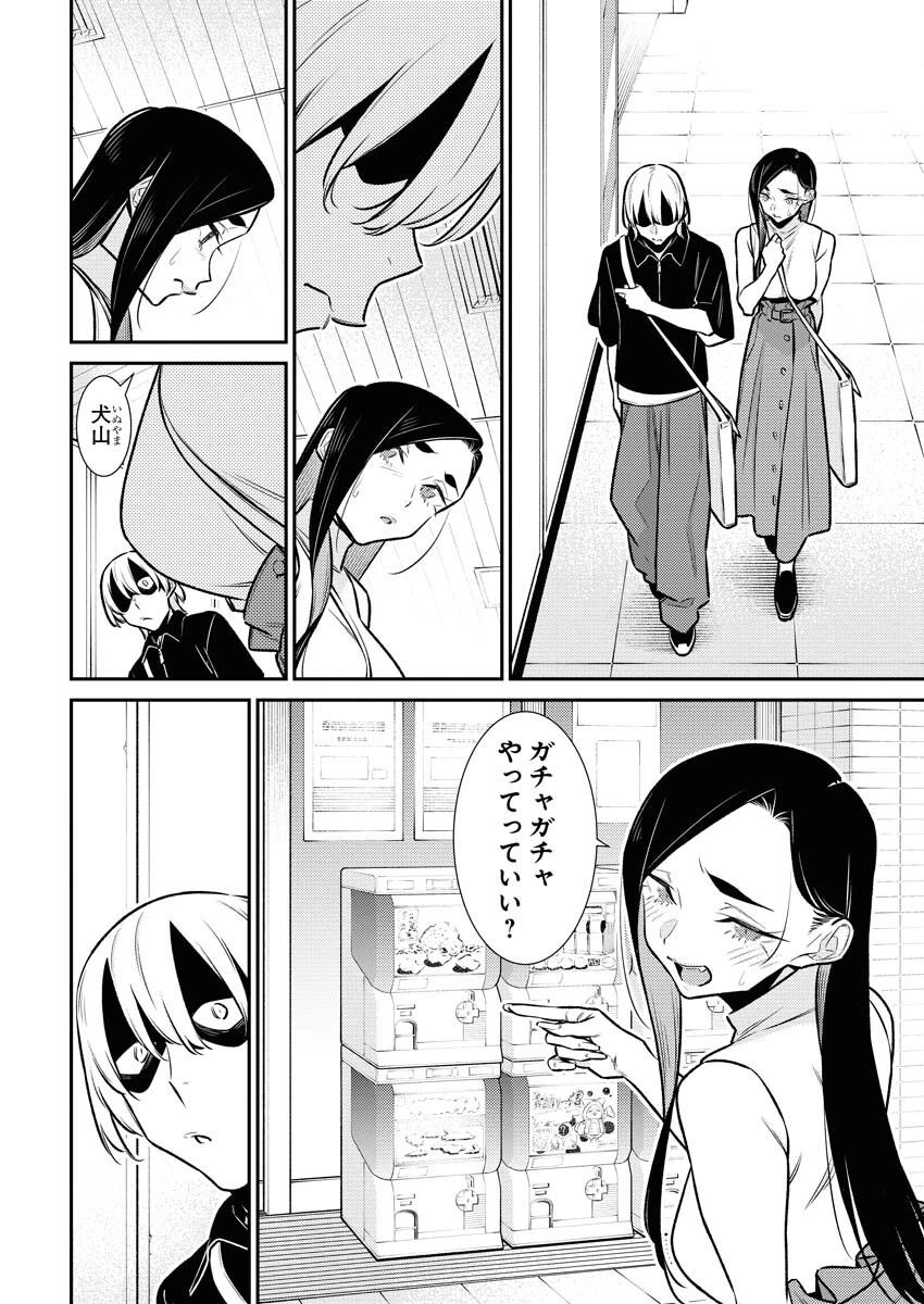 やんちゃギャルの安城さん 第168話 - 4