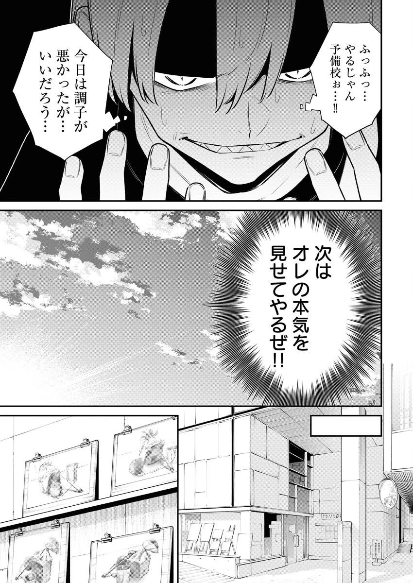 やんちゃギャルの安城さん 第167話 - 3