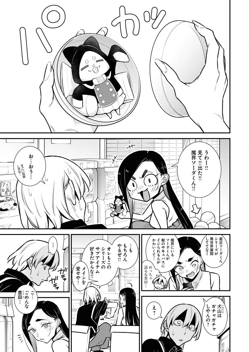 やんちゃギャルの安城さん 第168話 - 5