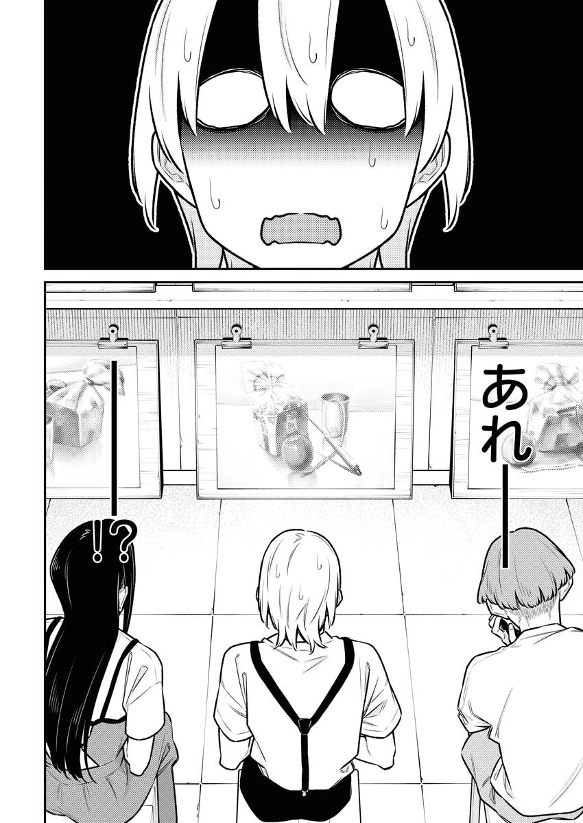 やんちゃギャルの安城さん 第167話 - 4