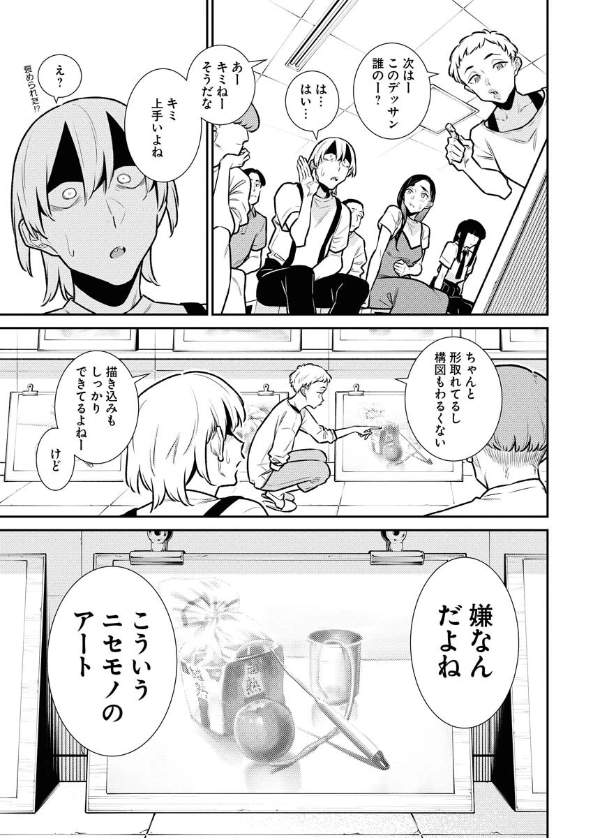やんちゃギャルの安城さん 第167話 - 5