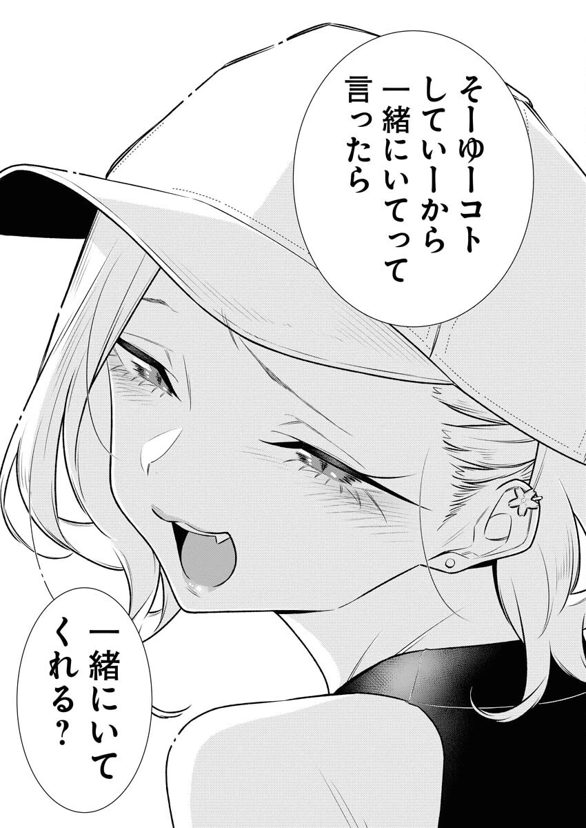やんちゃギャルの安城さん 第170話 - 9