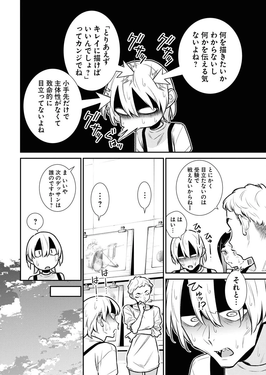 やんちゃギャルの安城さん 第167話 - 6