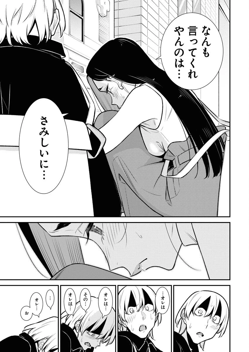 やんちゃギャルの安城さん 第168話 - 7