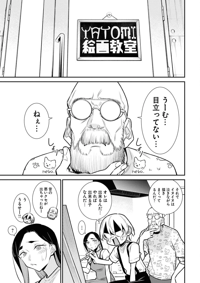 やんちゃギャルの安城さん 第167話 - 7