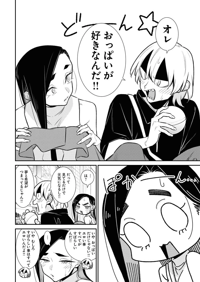 やんちゃギャルの安城さん 第168話 - 8