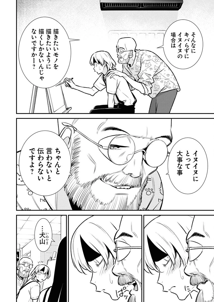 やんちゃギャルの安城さん 第167話 - 8
