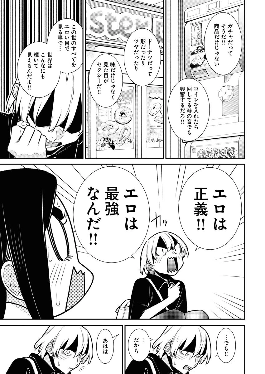 やんちゃギャルの安城さん 第168話 - 9