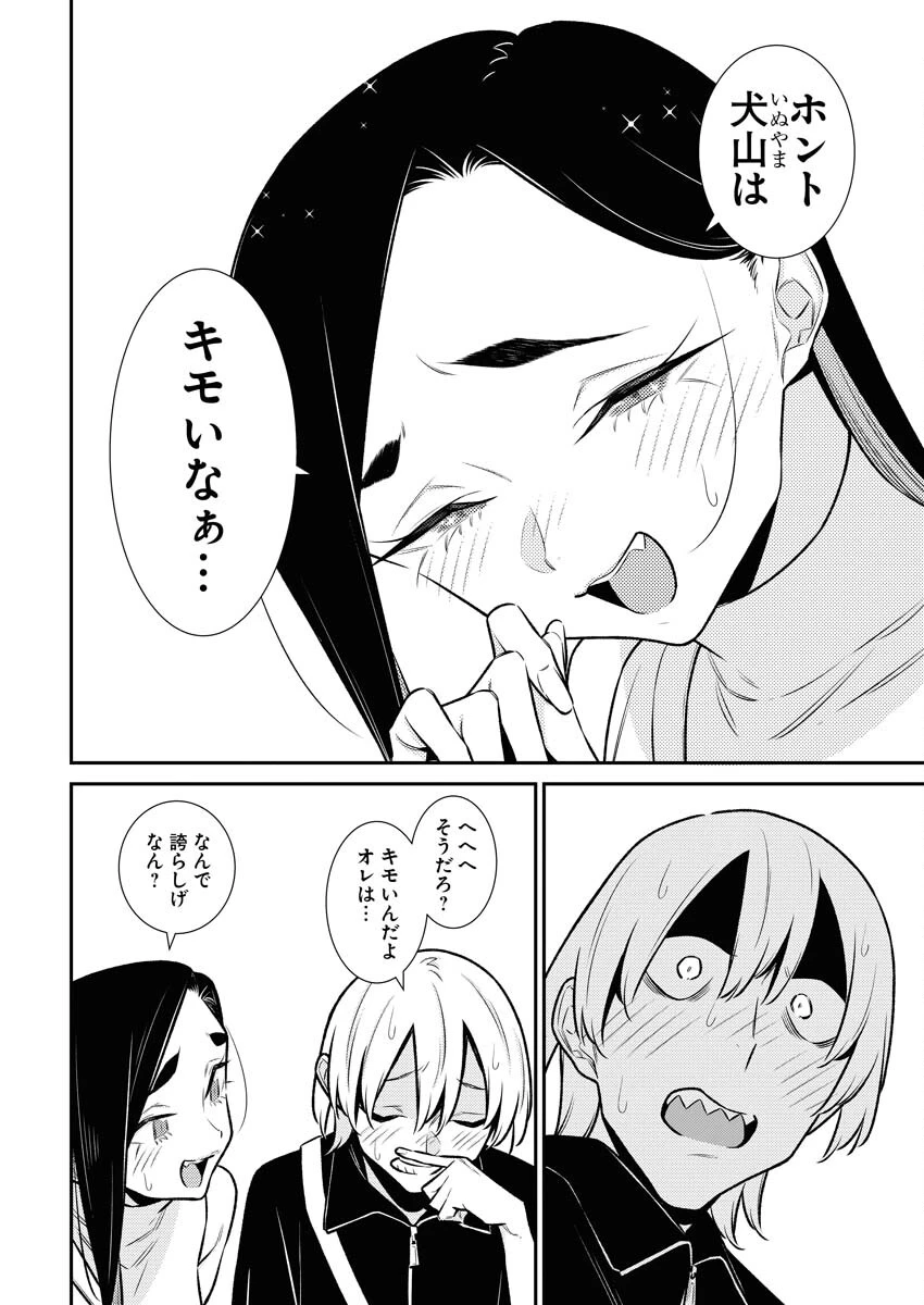 やんちゃギャルの安城さん 第168話 - 10