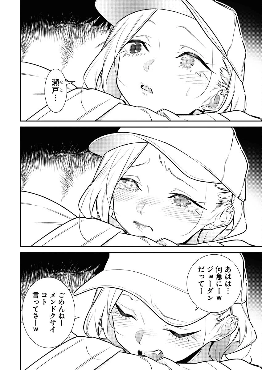やんちゃギャルの安城さん 第170話 - 12