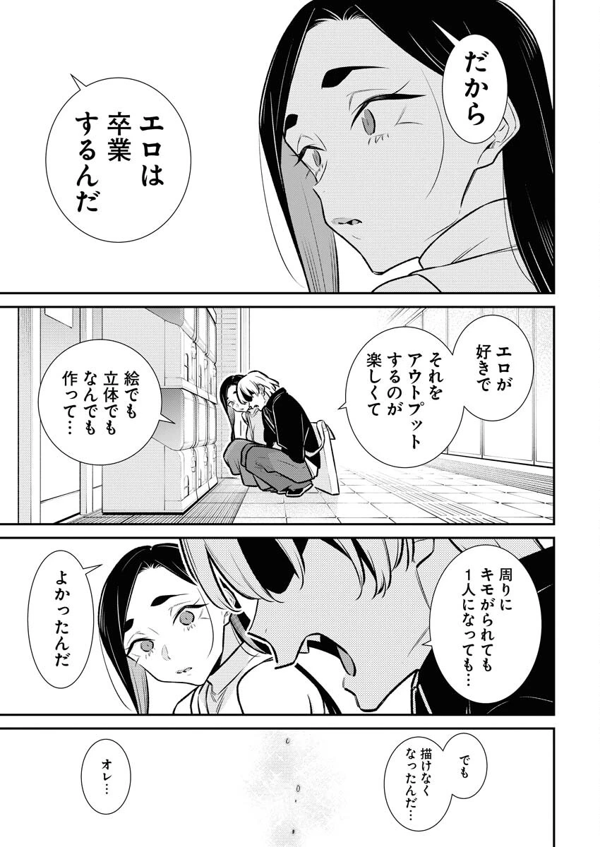 やんちゃギャルの安城さん 第168話 - 11