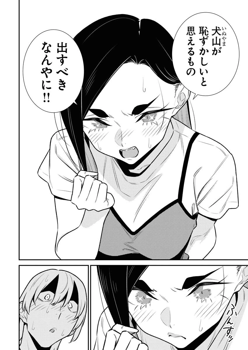 やんちゃギャルの安城さん 第167話 - 10