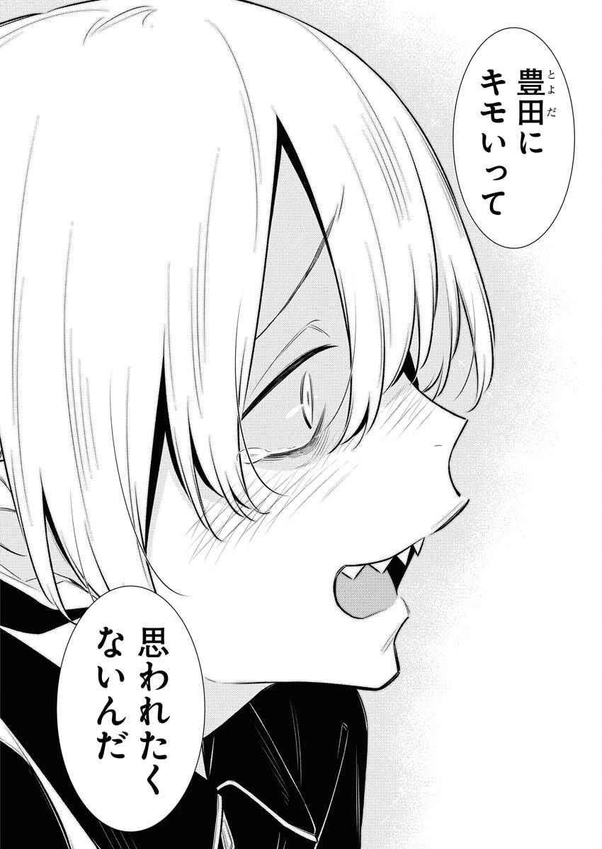 やんちゃギャルの安城さん 第168話 - 12