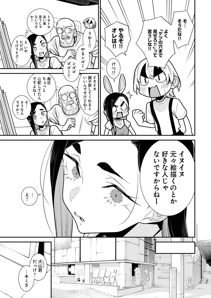 やんちゃギャルの安城さん 第167話 - 11