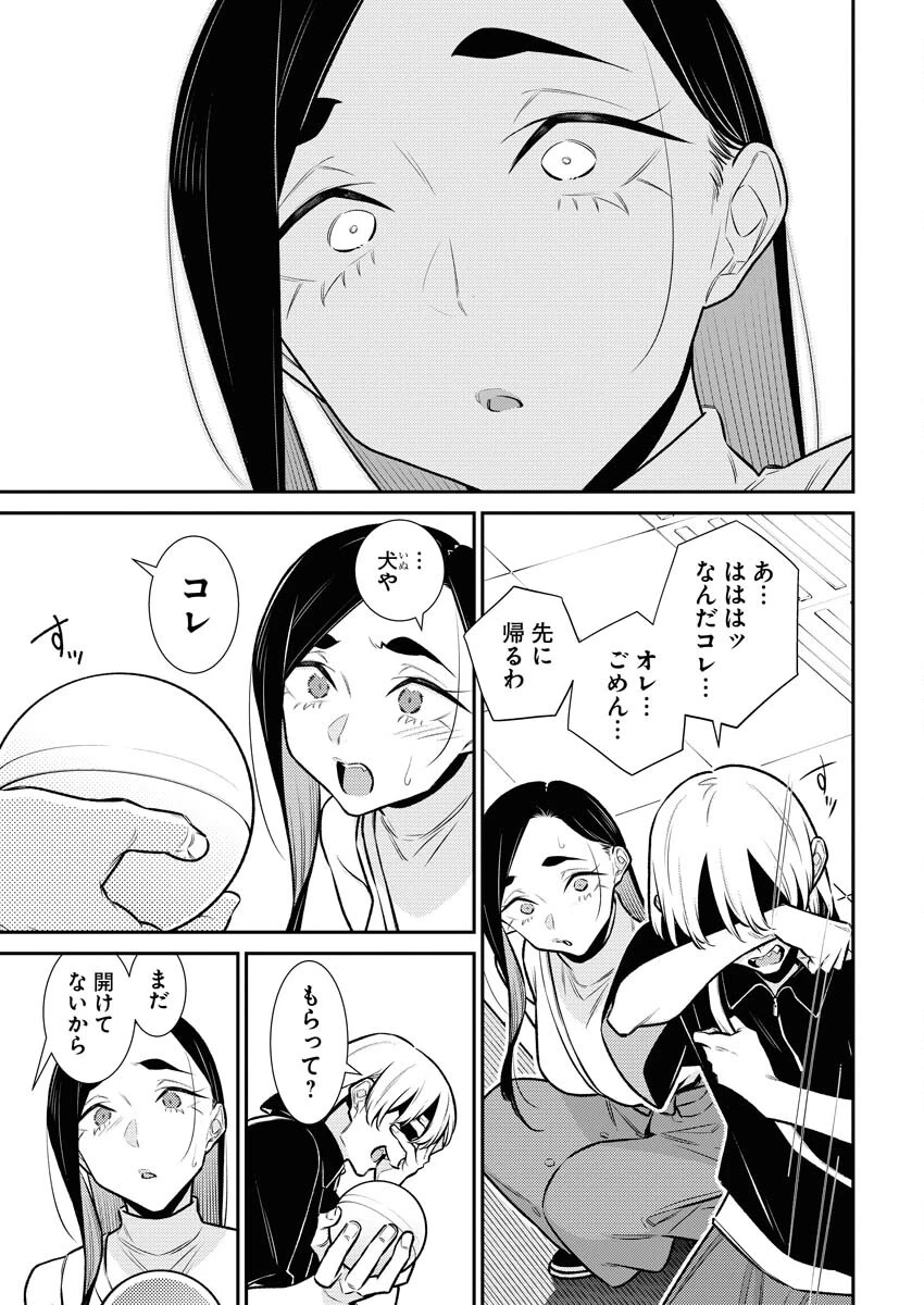 やんちゃギャルの安城さん 第168話 - 13