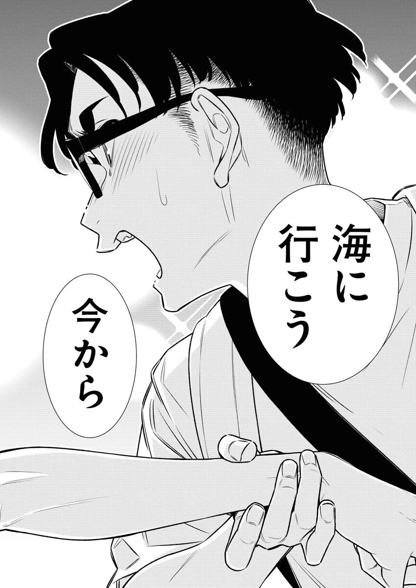 やんちゃギャルの安城さん 第170話 - 14