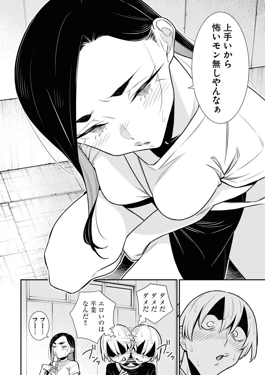 やんちゃギャルの安城さん 第166話 - 4