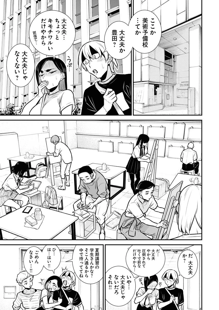 やんちゃギャルの安城さん 第166話 - 5