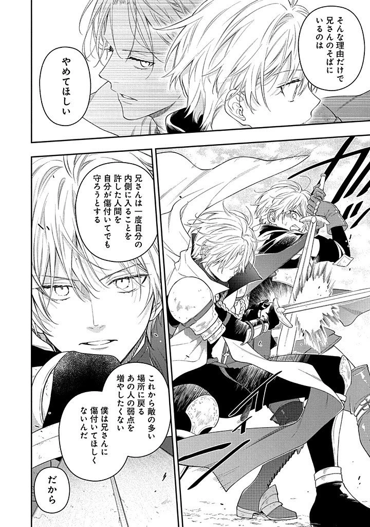 毫无自觉的天才少女并没有发现 無自覚な天才少女は気付かない 第28話 - 30