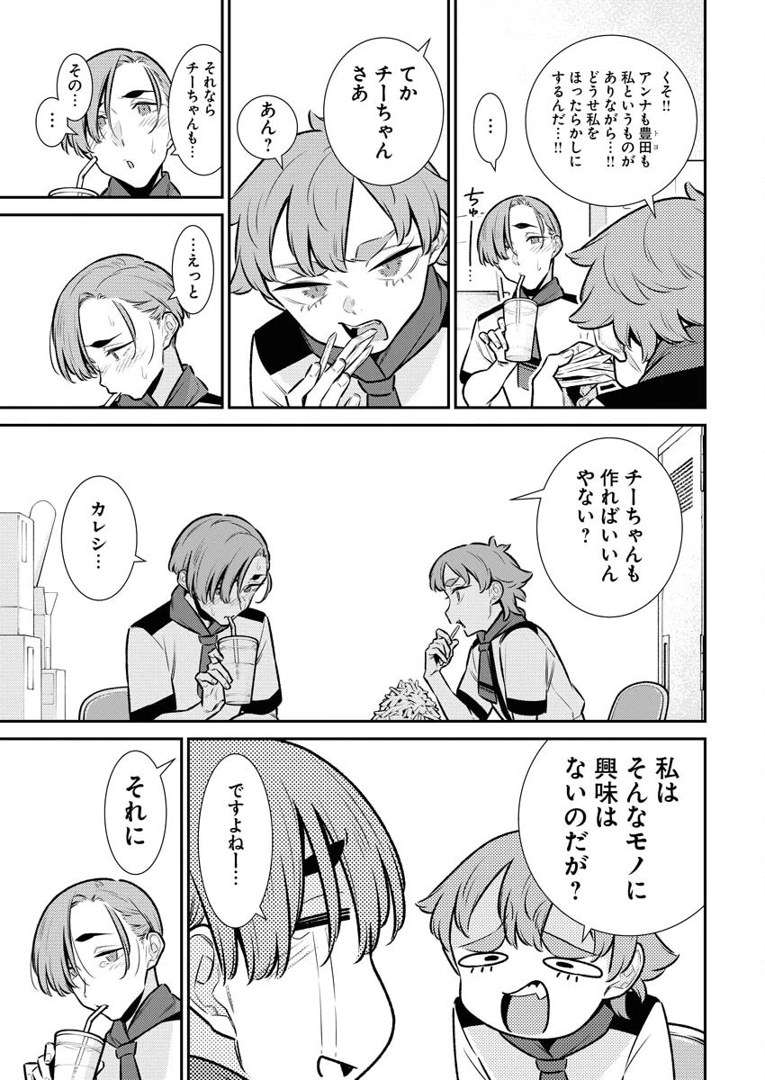やんちゃギャルの安城さん 第164話 - 5