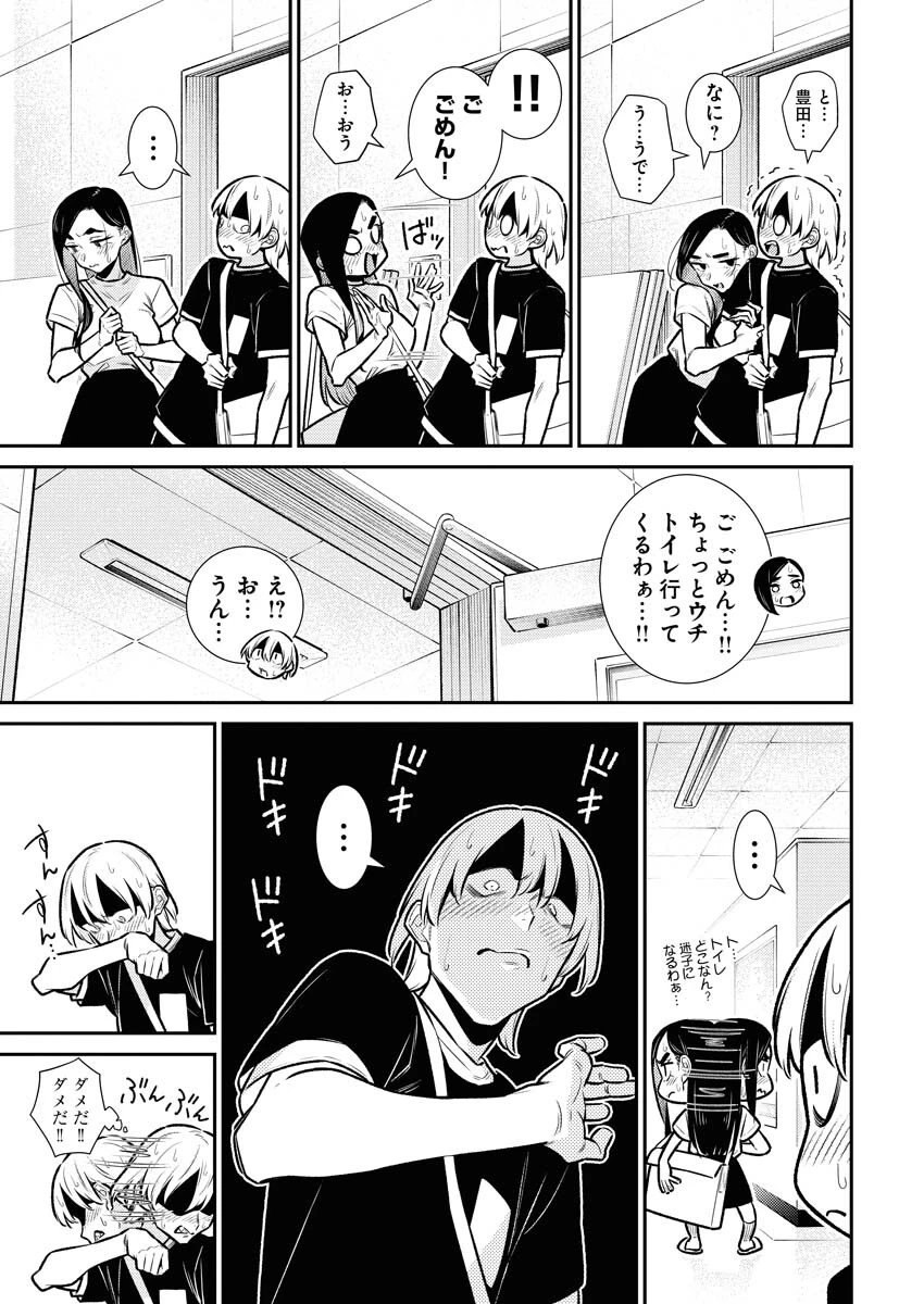 やんちゃギャルの安城さん 第166話 - 7