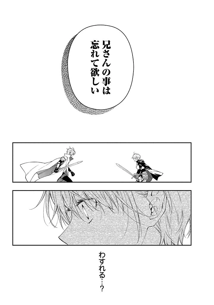 毫无自觉的天才少女并没有发现 無自覚な天才少女は気付かない 第28話 - 31
