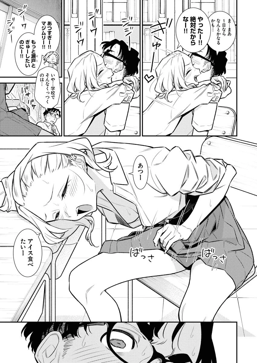 やんちゃギャルの安城さん 第165話 - 5