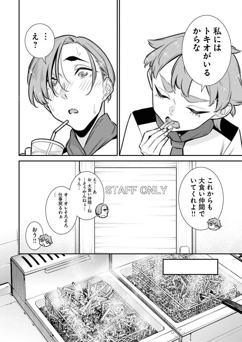 やんちゃギャルの安城さん 第164話 - 6
