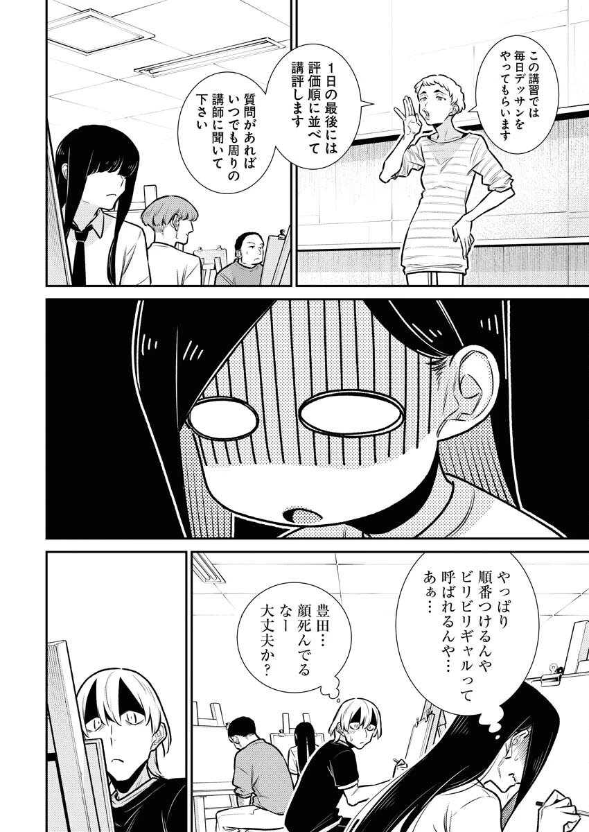 やんちゃギャルの安城さん 第166話 - 8