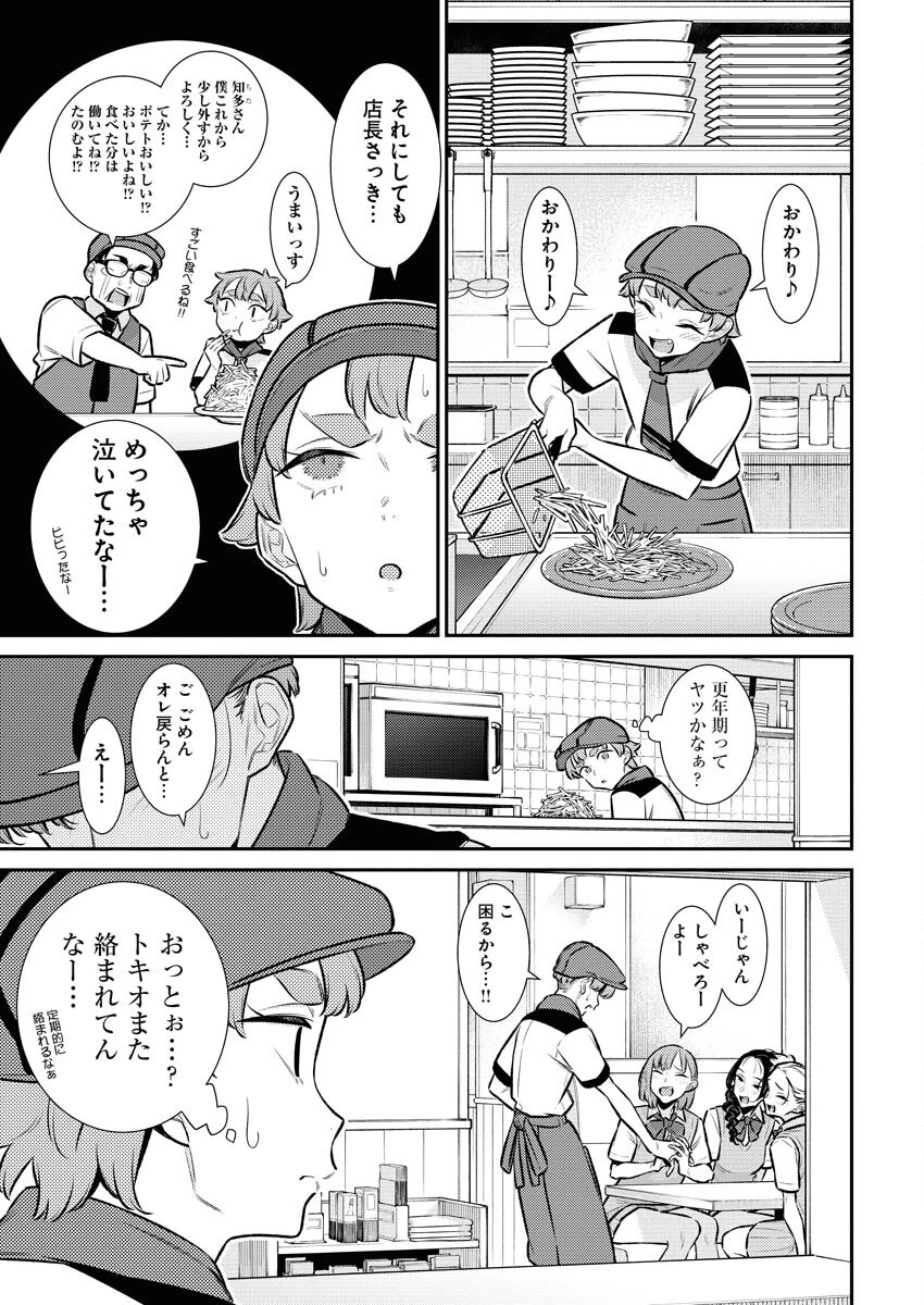 やんちゃギャルの安城さん 第164話 - 7