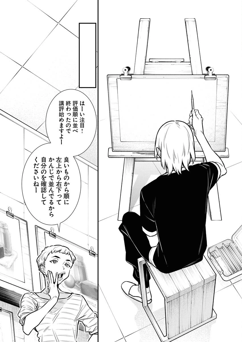 やんちゃギャルの安城さん 第166話 - 10