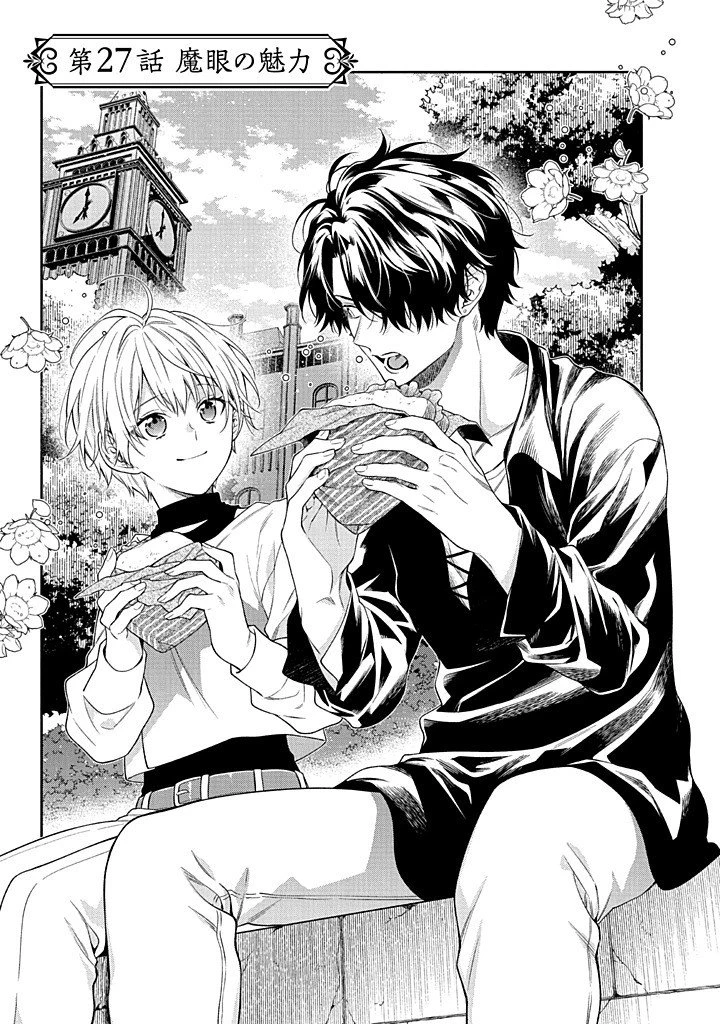 毫无自觉的天才少女并没有发现 無自覚な天才少女は気付かない 第27話 - 3