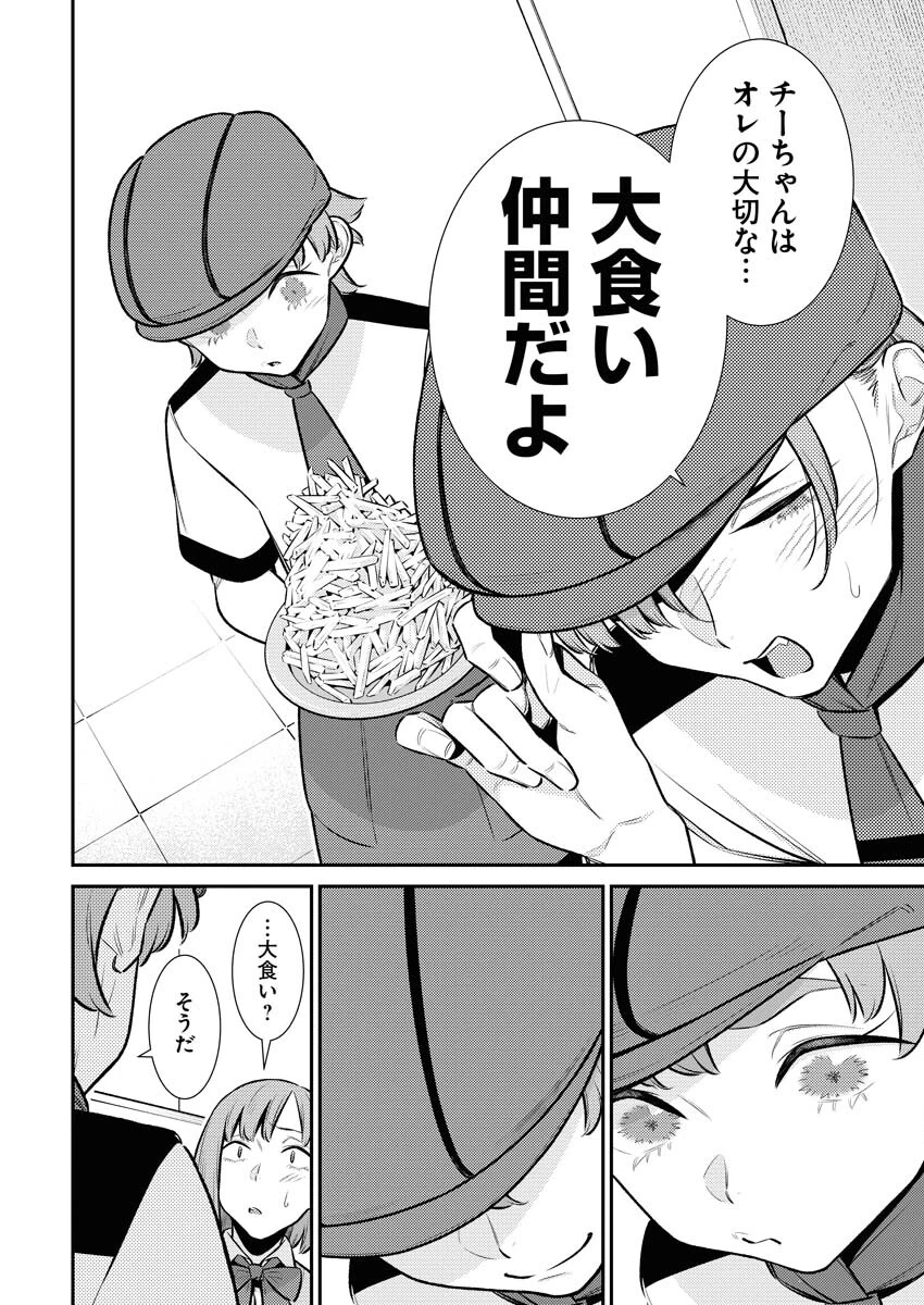 やんちゃギャルの安城さん 第164話 - 10