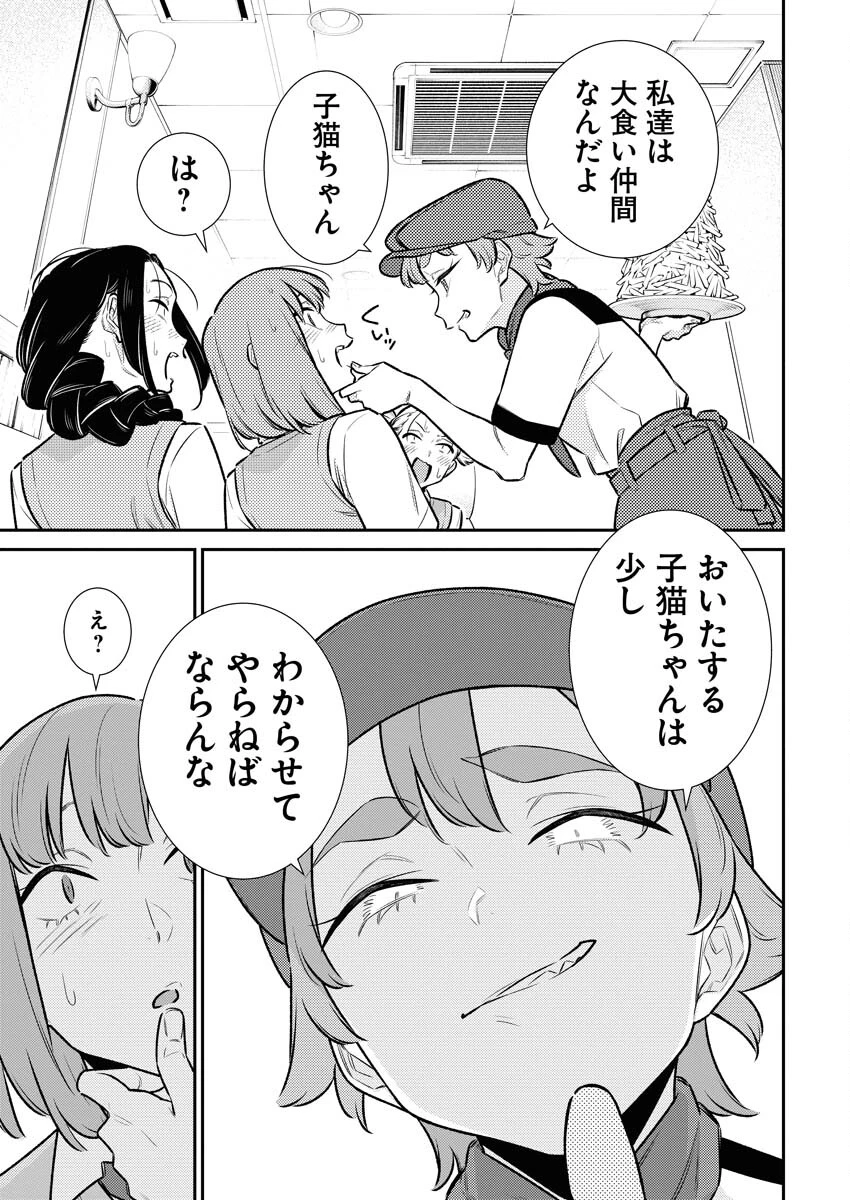やんちゃギャルの安城さん 第164話 - 11